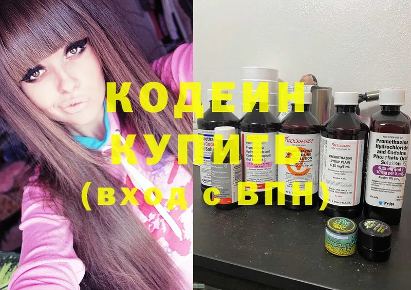 Codein Purple Drank Ахтубинск