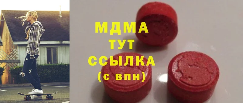 MDMA кристаллы  мега вход  Ахтубинск 