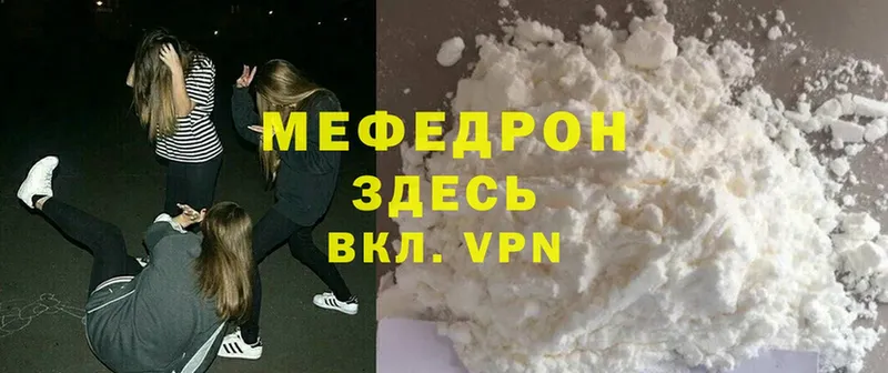 МЕФ mephedrone  Ахтубинск 